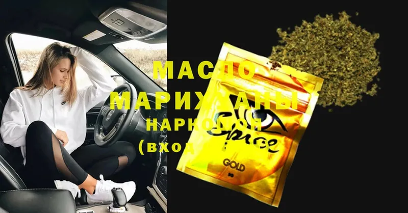 Дистиллят ТГК Wax  купить наркоту  Татарск 